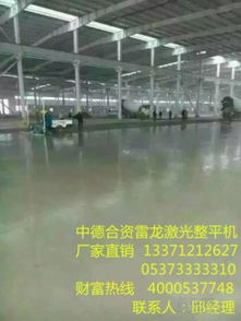 【雷龙激光扫描混凝土摊铺整平机施工是未来地坪行业的趋势!】-