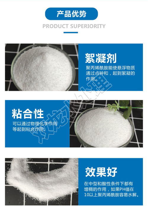 电镀工业用聚丙烯酰胺供应商推荐货源 多图