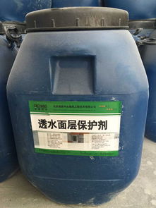 【彩色透水罩面剂彩色混凝土保护剂】-