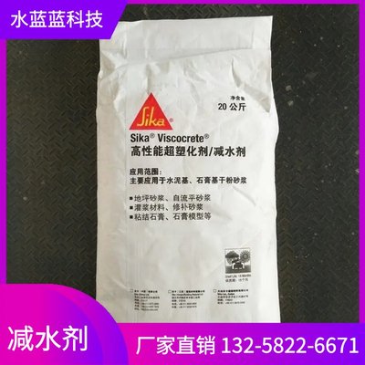 减水剂 混凝土外加剂 建筑工地混 凝土添加剂 减少水泥用量