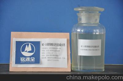 供应铭源MZ-10聚羧酸高性能减水剂图片,供应铭源MZ-10聚羧酸高性能减水剂图片大全,大连市铭源全科技开发-