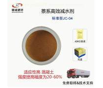 萘系减水剂价格热卖促销