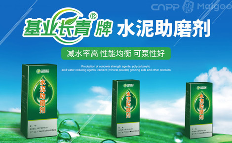 基业长青品牌介绍-基业长青混凝土增强剂