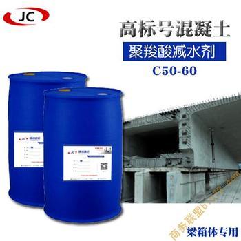 陕西咸阳聚羧酸 咸阳聚羧酸高性能减水剂