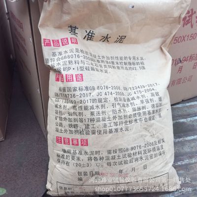 混凝土外加剂检测专用基准水泥 检验用基准外加剂 P·I42.5 25KG