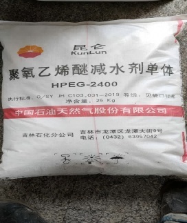 吉林石化三举措实现减水剂单体产品差异化竞争突围