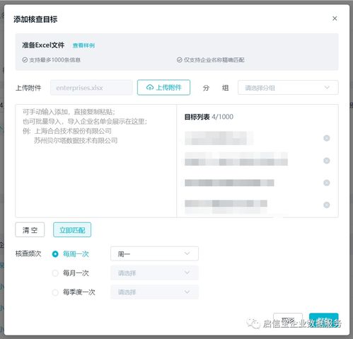 产品更新 定期核查 风险排查 全方位高效排查风险