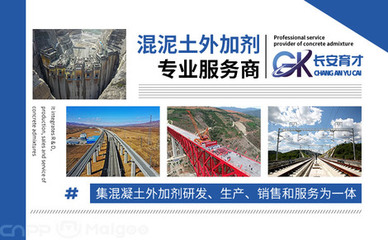 长安育才品牌介绍-长安育才减水剂