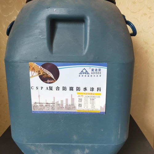 【cspa混凝土复合防腐防水涂料污水处理厂防腐】-