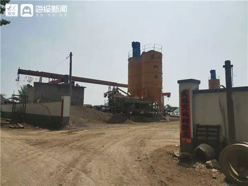 山东诸城 取缔预拌混凝土 黑厂 住建局在行动
