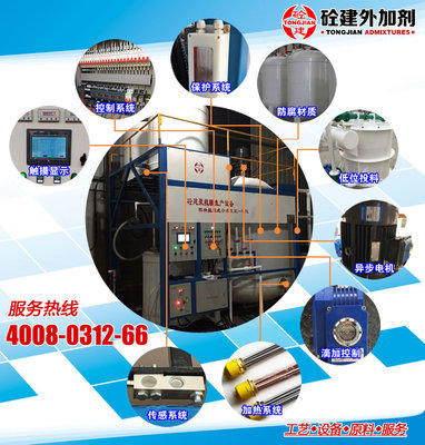 全自动聚羧酸减水剂常温合成设备-秦皇岛市砼建外加剂