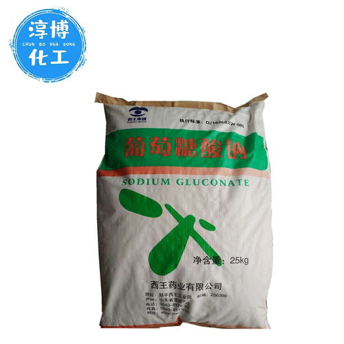 【山东西王葡萄糖酸钠99%国标混凝土缓凝剂减水剂水处理螯合剂】-