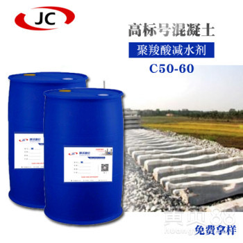 【陕西聚羧酸减水剂西安外加剂厂家固含量40%聚羧酸高性能减水剂】