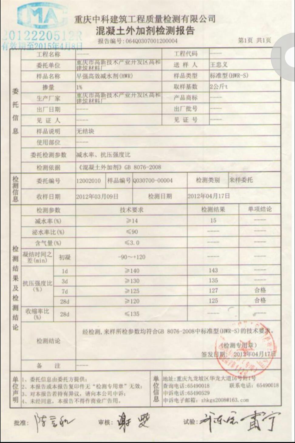 fdn c高效减水剂厂家 增强效果显着