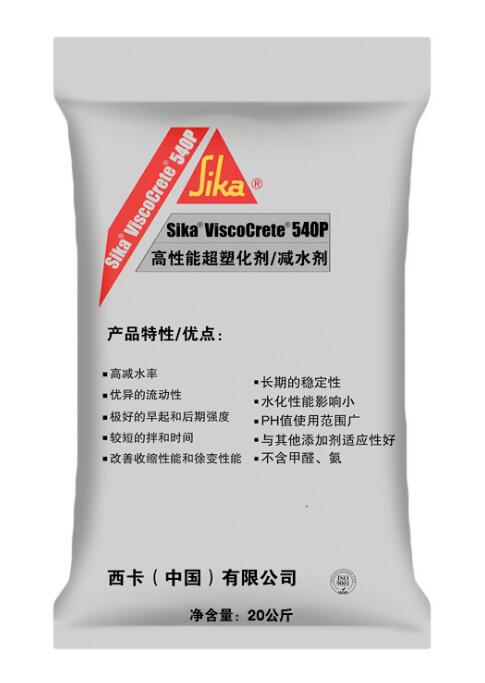 瑞士西卡sika viscocrete 325c高性能聚羧酸减水剂