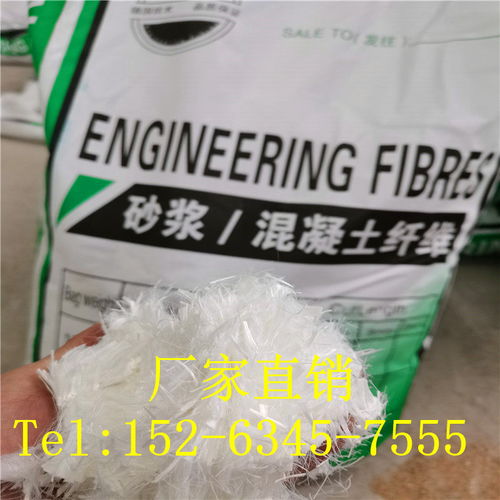 欢迎访问 湘潭商品混凝土抗裂纤维 实业集团