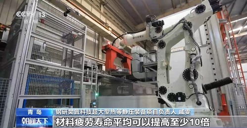 重大技术突破 这种超大型装备让材料性能更强大