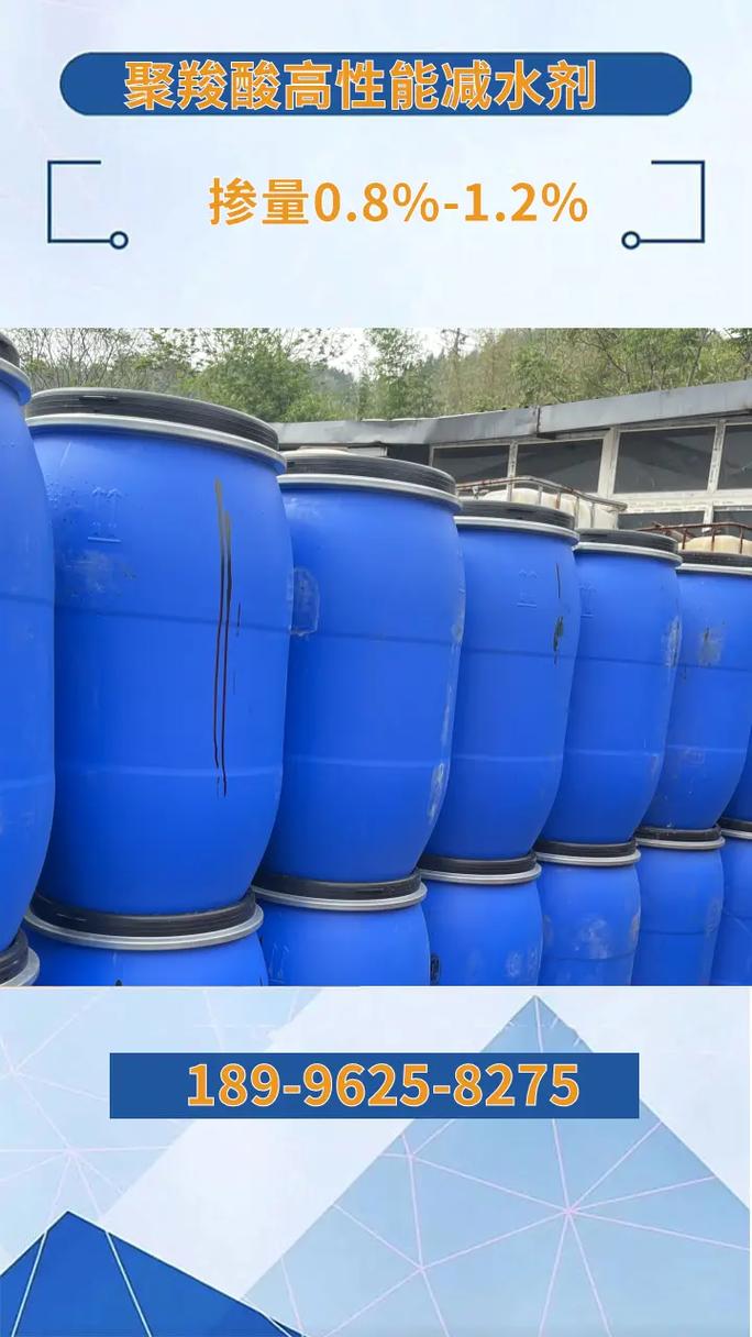 四川阿坝壤塘重庆高性能减水剂膨胀剂混凝土表面增强剂 重庆高性 - 抖