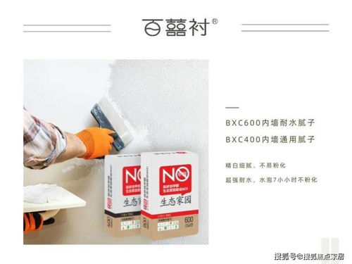 人们为何对墙面腻子关注度如此之高