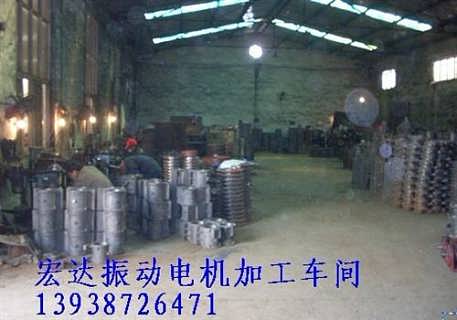 振动电机选型 宿迁振动电机 宏达振动电机销售查看