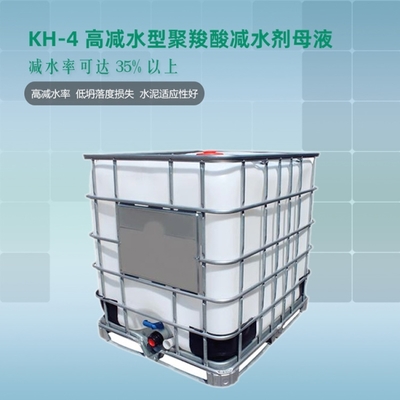 高性能混凝土减水剂 甘孜聚羧酸减水剂的生产与应用