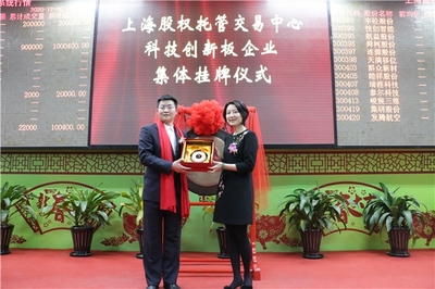 创造绿色建材 构筑美好未来 宇砼股份成功登陆上股交科创板