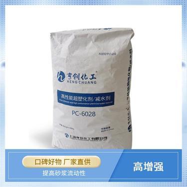 山东万山集团 高性能混凝土减水剂的卓越生产与行业贡献