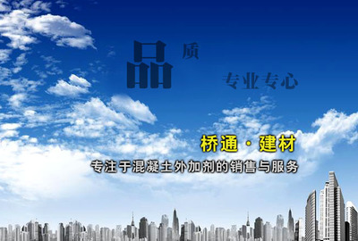 青海高性能混凝土外加剂产业 从减水剂到压浆剂的创新发展之路