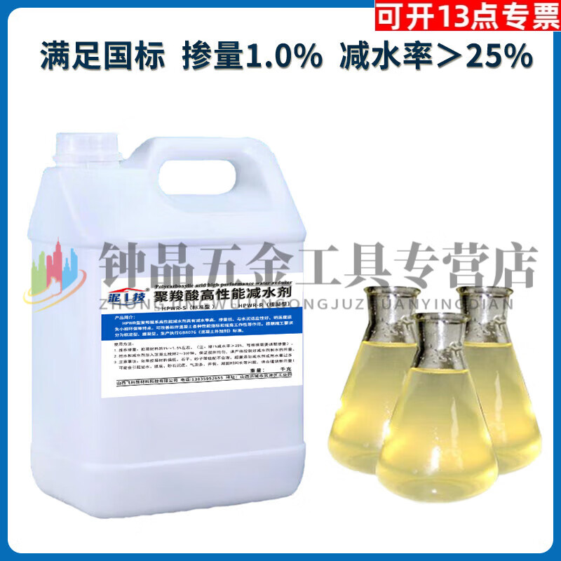 干粉聚羧酸减水剂在混凝土中的卓越表现