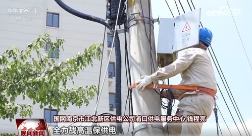 战高温保民生 各地保供电促生产，高性能混凝土减水剂制造业迎战酷暑